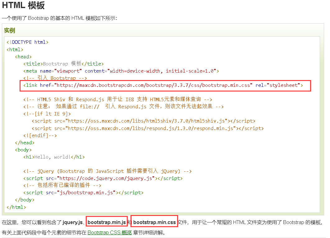 Bootstrap 的基本HTML 模板