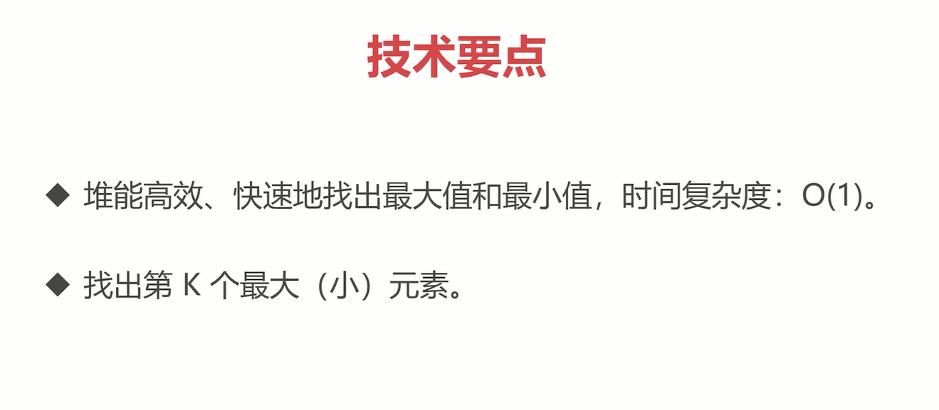 数据结构-堆 | WEIZET.AIの博客